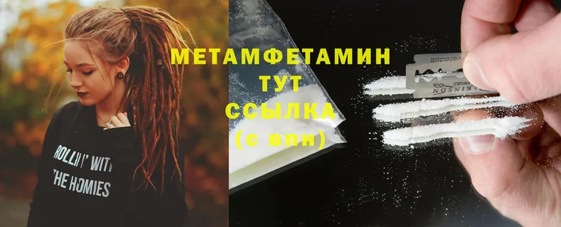 Метамфетамин Methamphetamine Черемхово